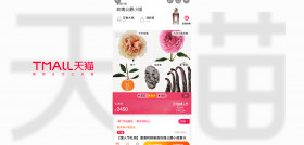 Tmall puig
